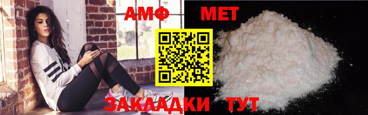 АМФЕТАМИН  АМФЕТАМИН Розовый  Amphetamine  Вход с VPN  Череповец 