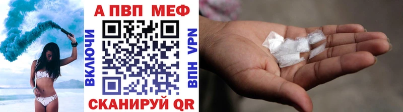 Альфа ПВП VHQ  купить наркоту  Череповец 