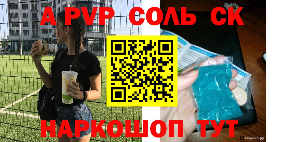 закладки  Alpha PVP  Череповец  Alpha PVP крисы CK  A PVP Соль  Вход с VPN  APVP крисы CK 