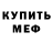MDMA кристаллы Maria Otalieva