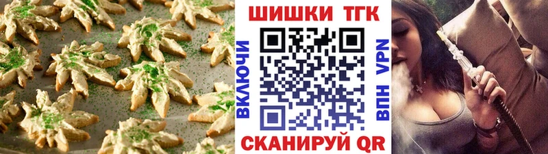 магазин    Череповец  Печенье с ТГК конопля 