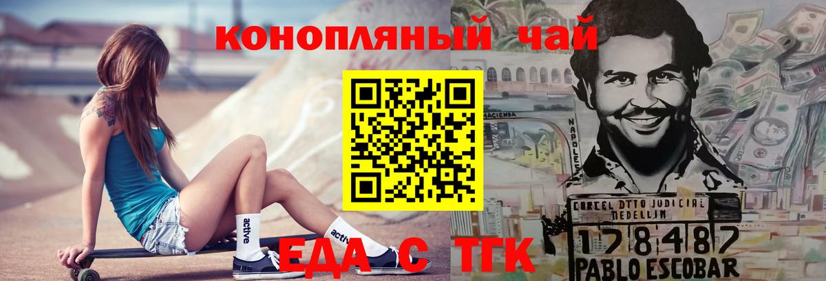 Печенье с ТГК марихуана  Вход с VPN  Череповец 