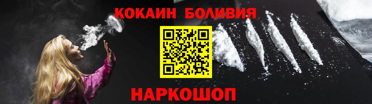 Череповец  COCAIN VHQ  COCAIN  COCAIN 98%  Вход с VPN 