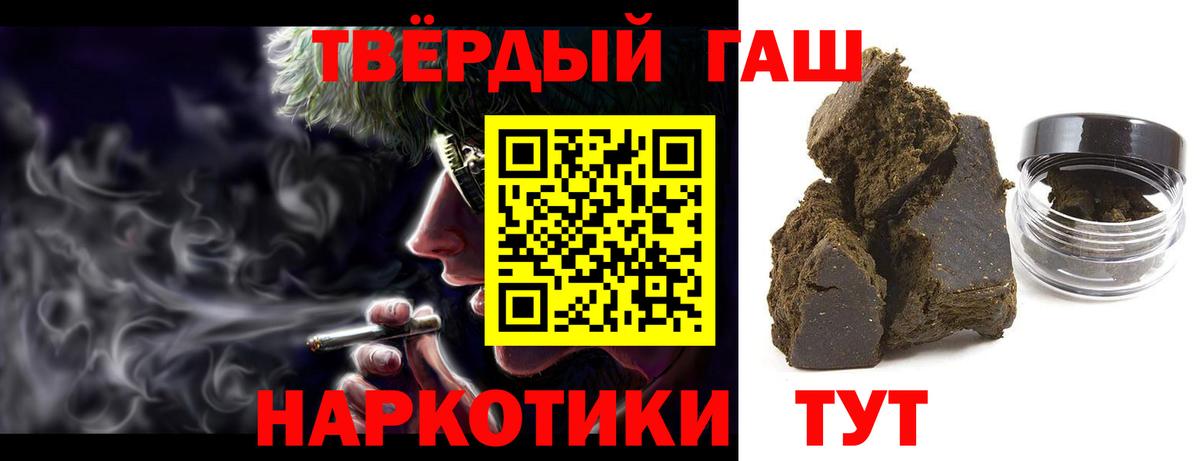 Череповец  ГАШИШ ice o lator  Вход с VPN  ГАШ гарик 