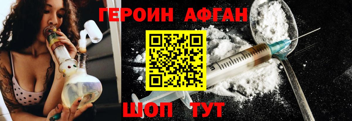 Героин белый Череповец