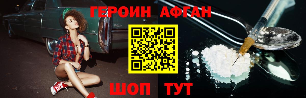 ГЕРОИН VHQ  Вход с VPN  Череповец 