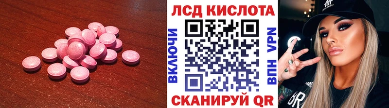 Лсд 25 экстази кислота  закладка  Череповец 