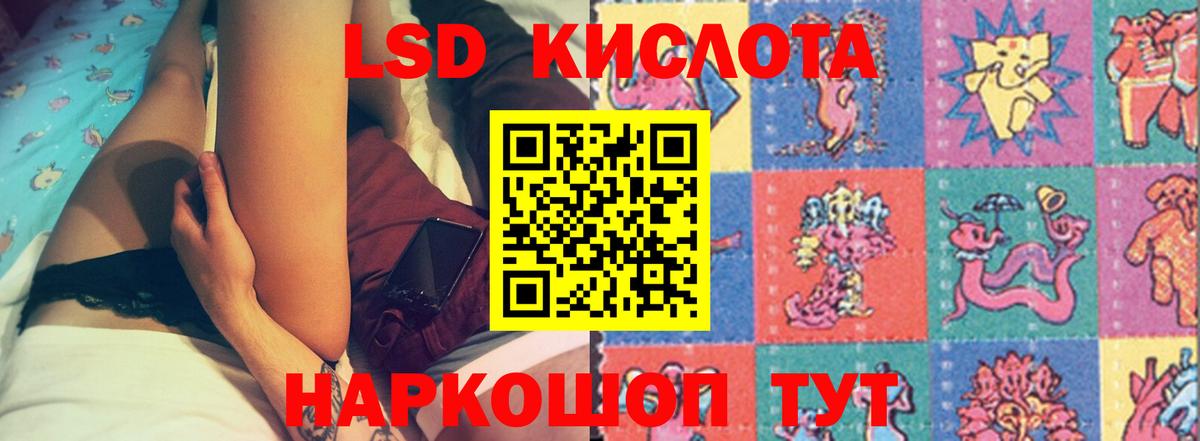 LSD-25 экстази кислота Череповец