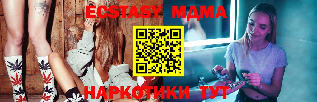 MDMA молли  Вход с VPN  MDMA VHQ  Череповец 