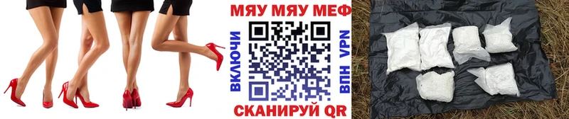 Мефедрон кристаллы Череповец