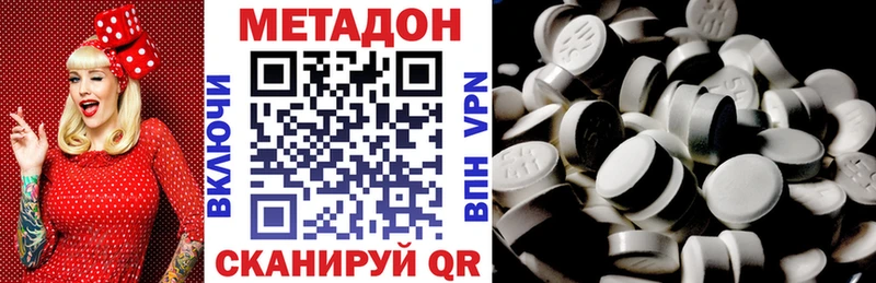 МЕТАДОН VHQ  Череповец 