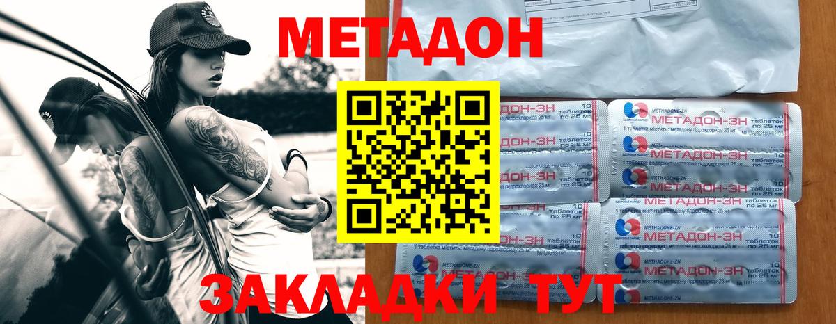 МЕТАДОН белоснежный Череповец