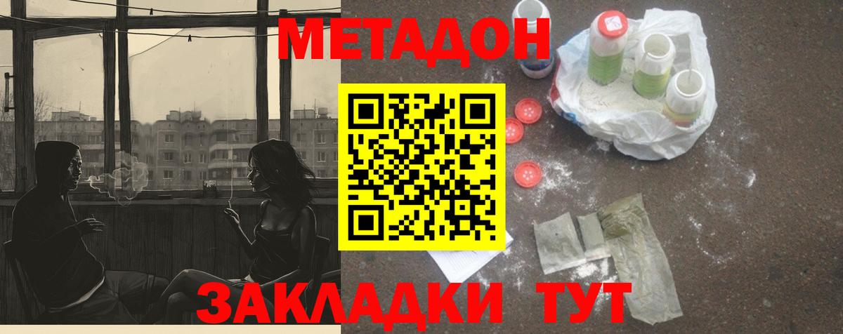 Метадон мёд  МЕТАДОН VHQ  Череповец  Вход с VPN 