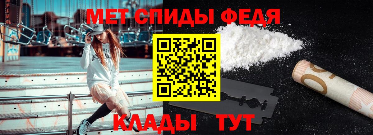Череповец  Метамфетамин Methamphetamine  Вход с VPN 