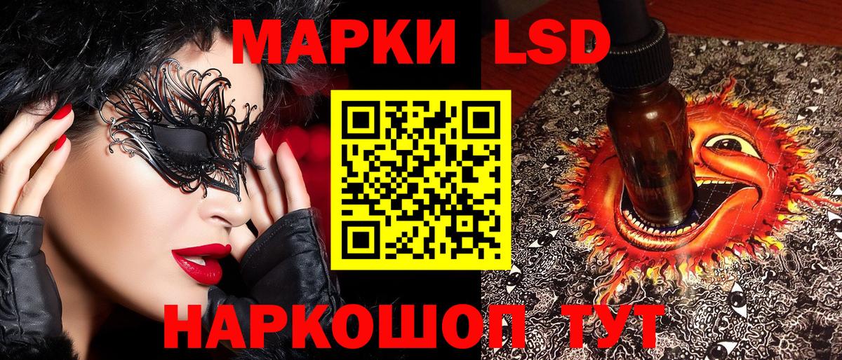 Наркотические марки 1500мкг  Вход с VPN  Череповец 