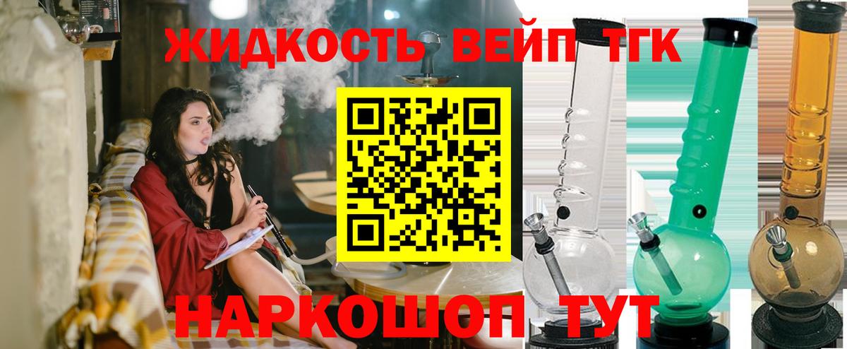 Череповец  Дистиллят ТГК концентрат  Дистиллят ТГК гашишное масло  как найти наркотики  Вход с VPN 