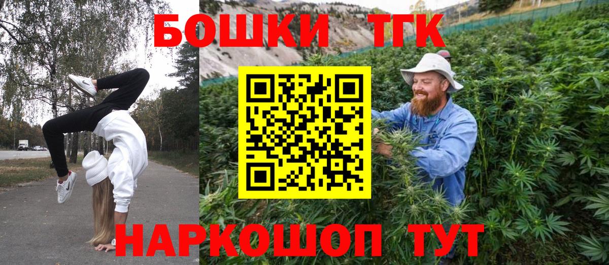 Бошки марихуана THC 21%  Вход с VPN  Каннабис Bruce Banner  Череповец 